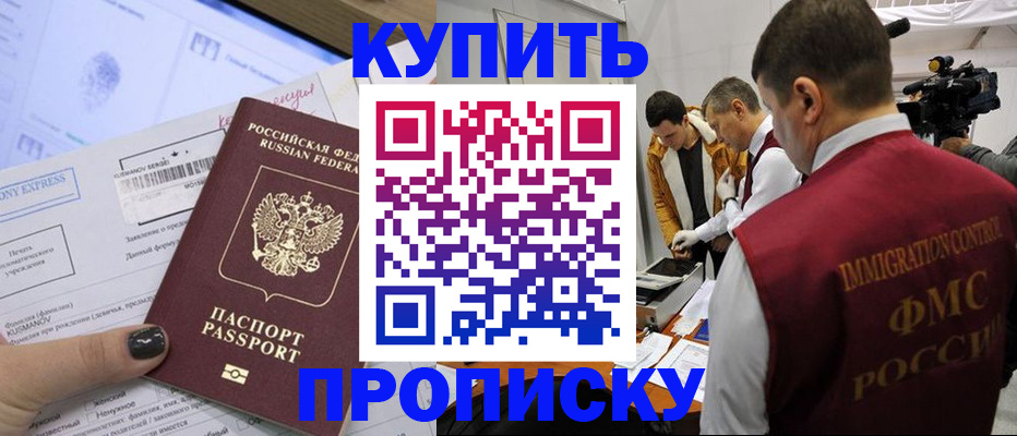 временная регистрация 2025 в Вологде