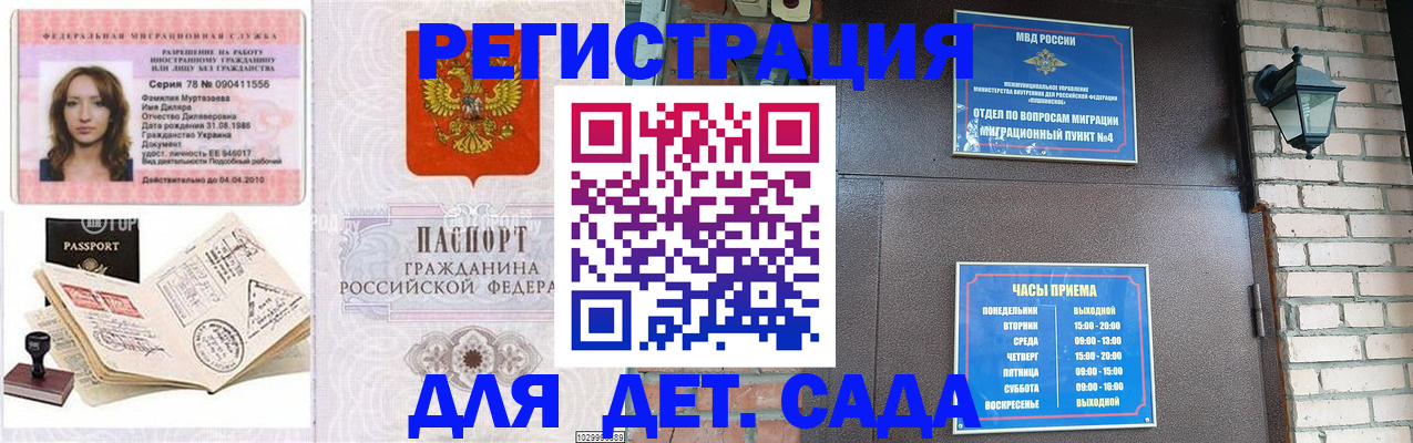 прописка поиск в Вологде