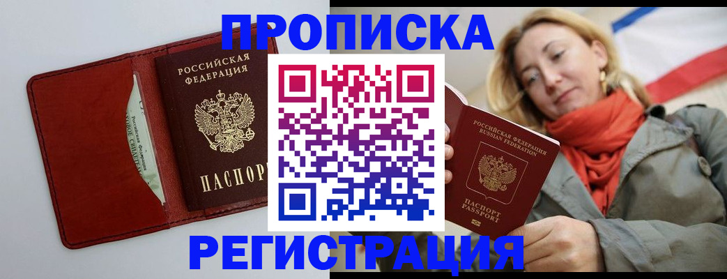 временная регистрация в квартире в Вологде