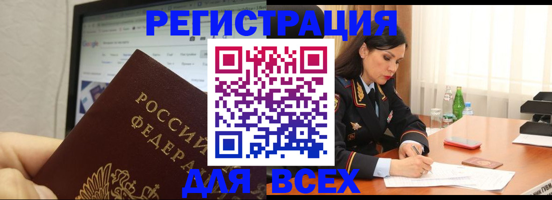 временная регистрация поиск в Вологде