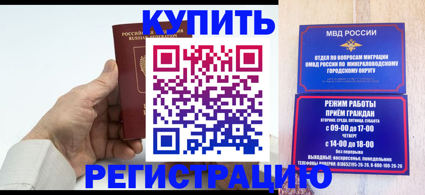 временная регистрация в квартире в Вологде