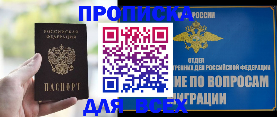 временная регистрация в Вологде