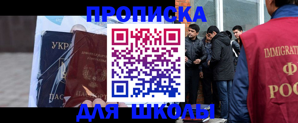прописка для военкомата в Вологде