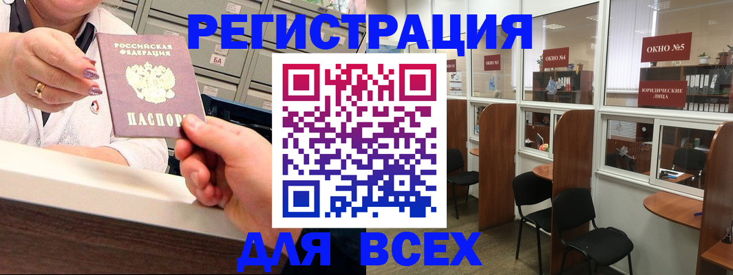 временная регистрация купить в Вологде